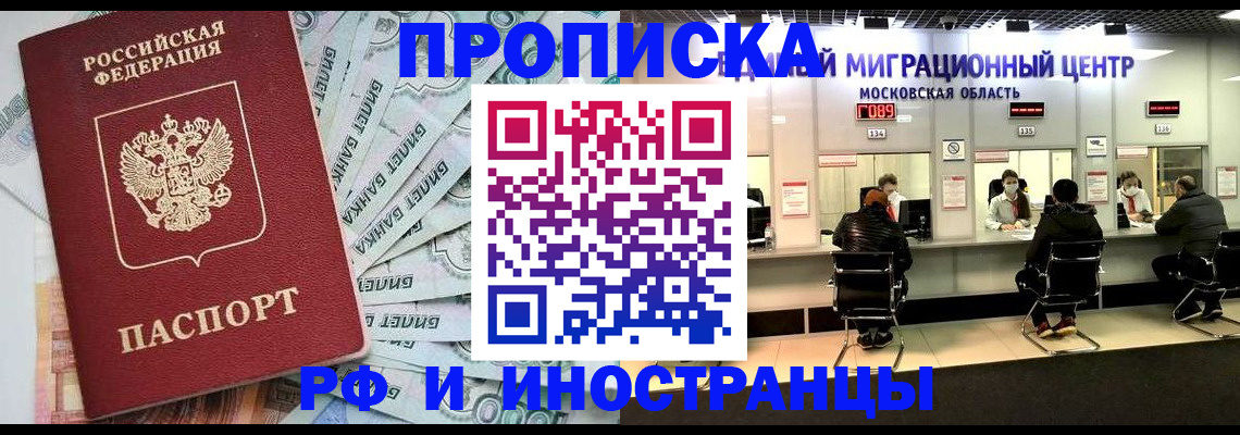 где прописаться в Кораблино